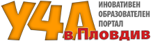 Лого на Уча в Пловдив